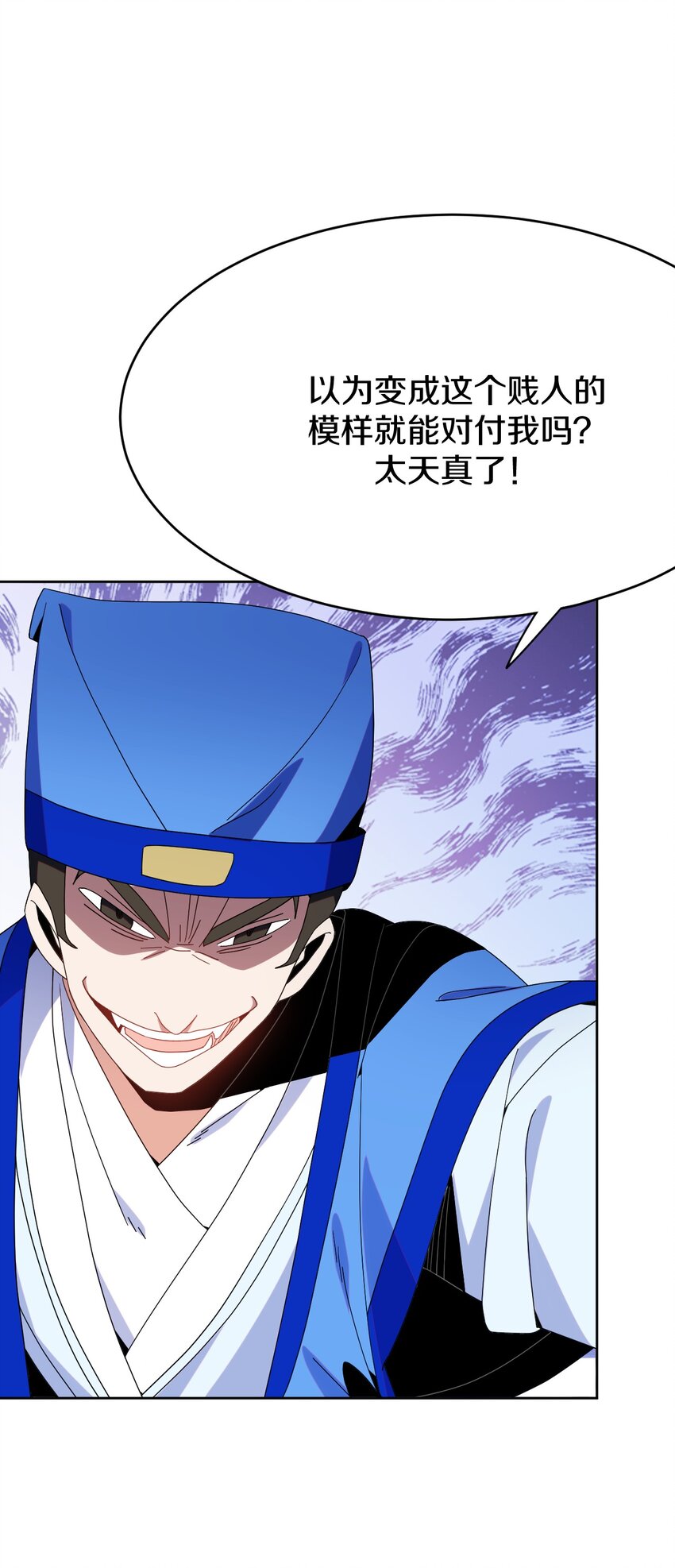 38 你明白的太晚了！(1/2)-第39话