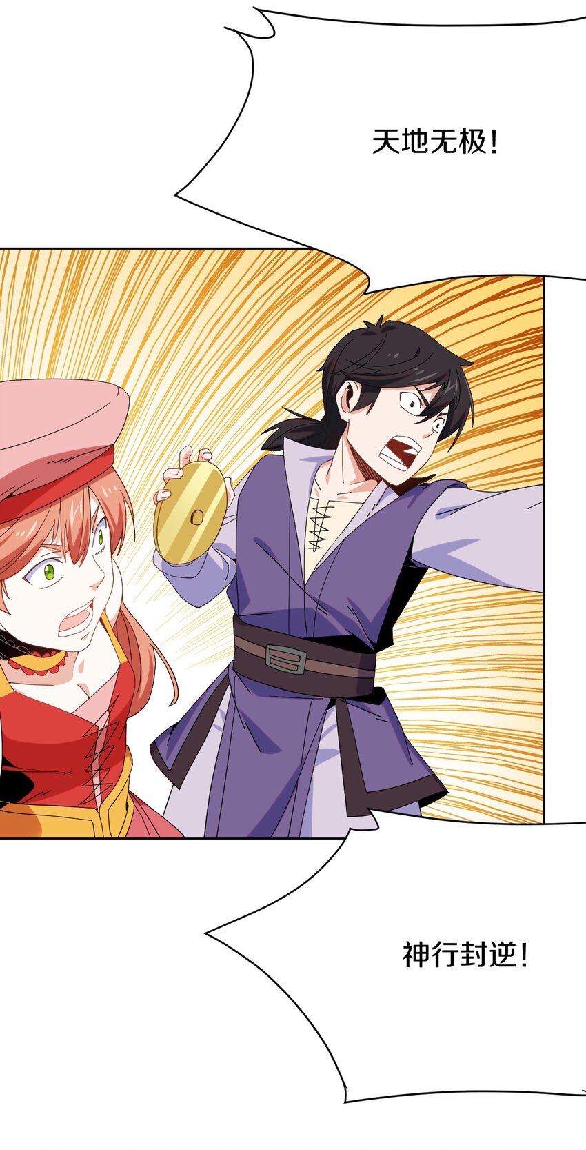 38 你明白的太晚了！(1/2)-第39话