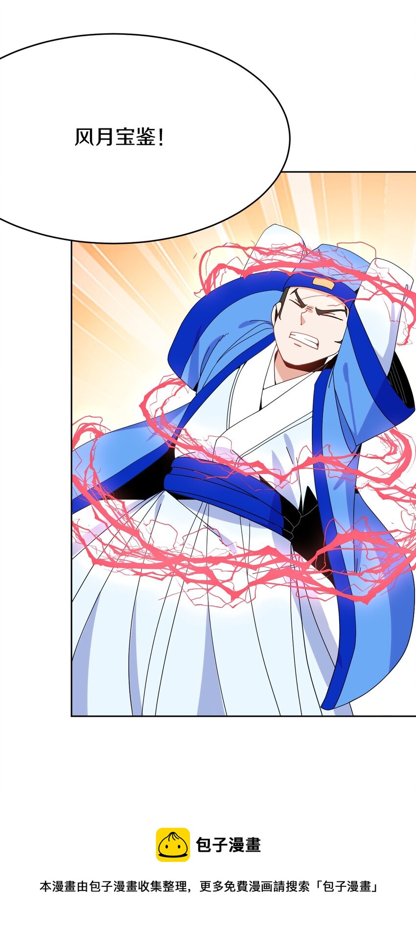 38 你明白的太晚了！(1/2)-第39话