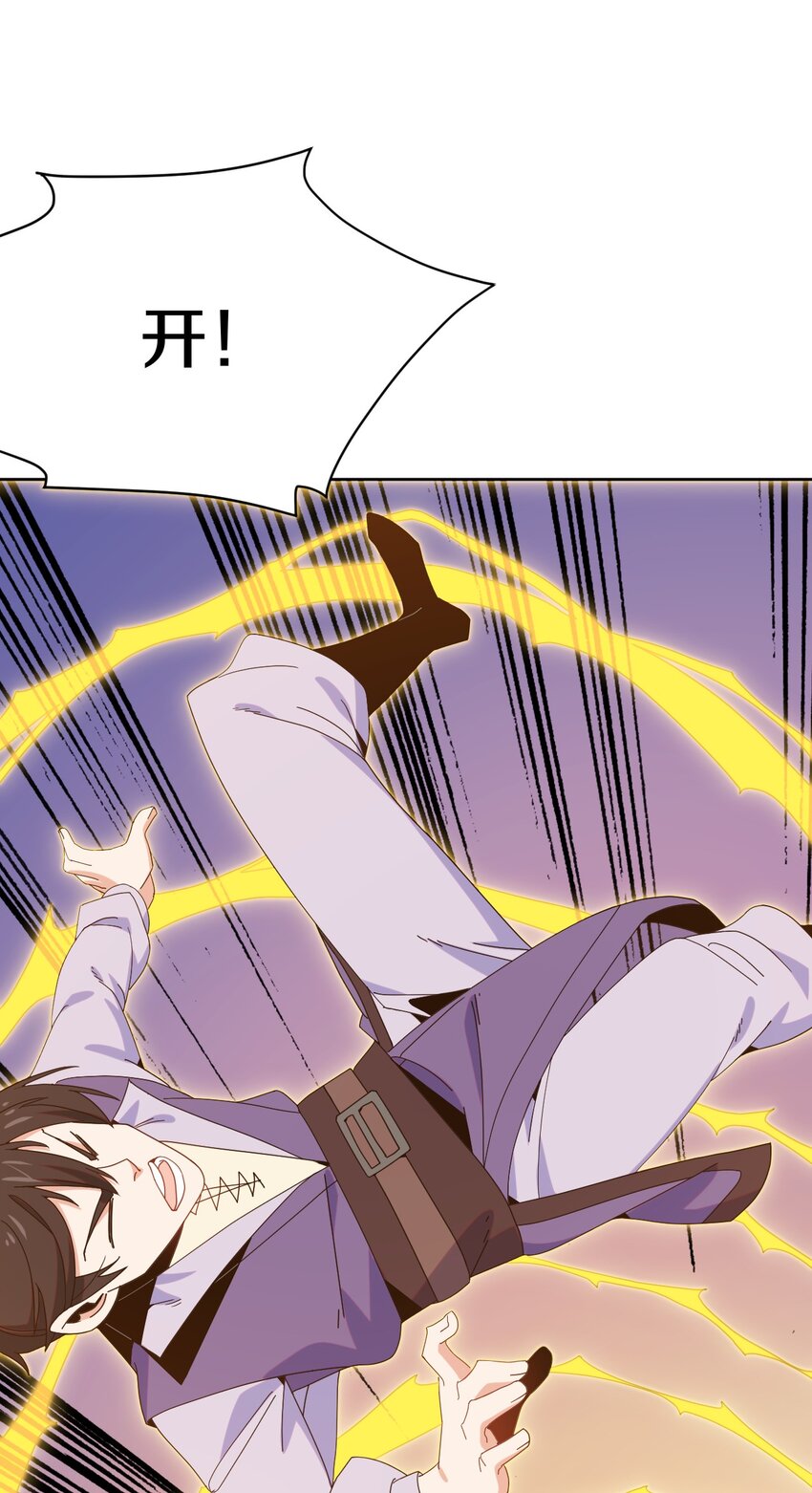 38 你明白的太晚了！(1/2)-第39话