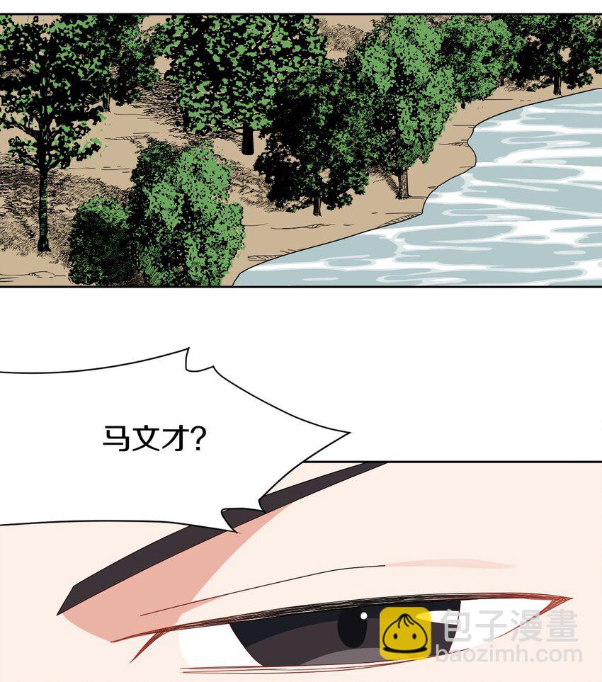 38 你明白的太晚了！(1/2)-第39话