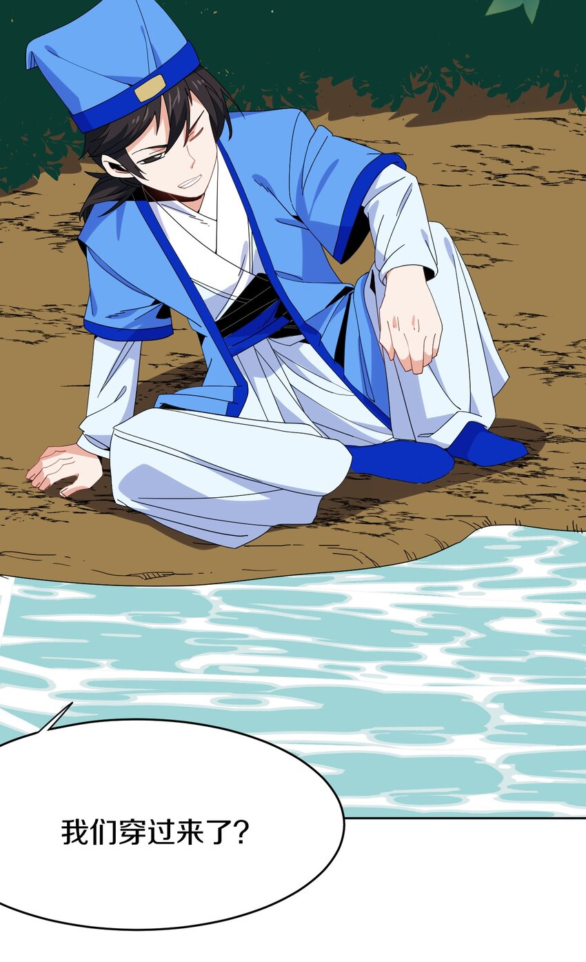 38 你明白的太晚了！(1/2)-第39话