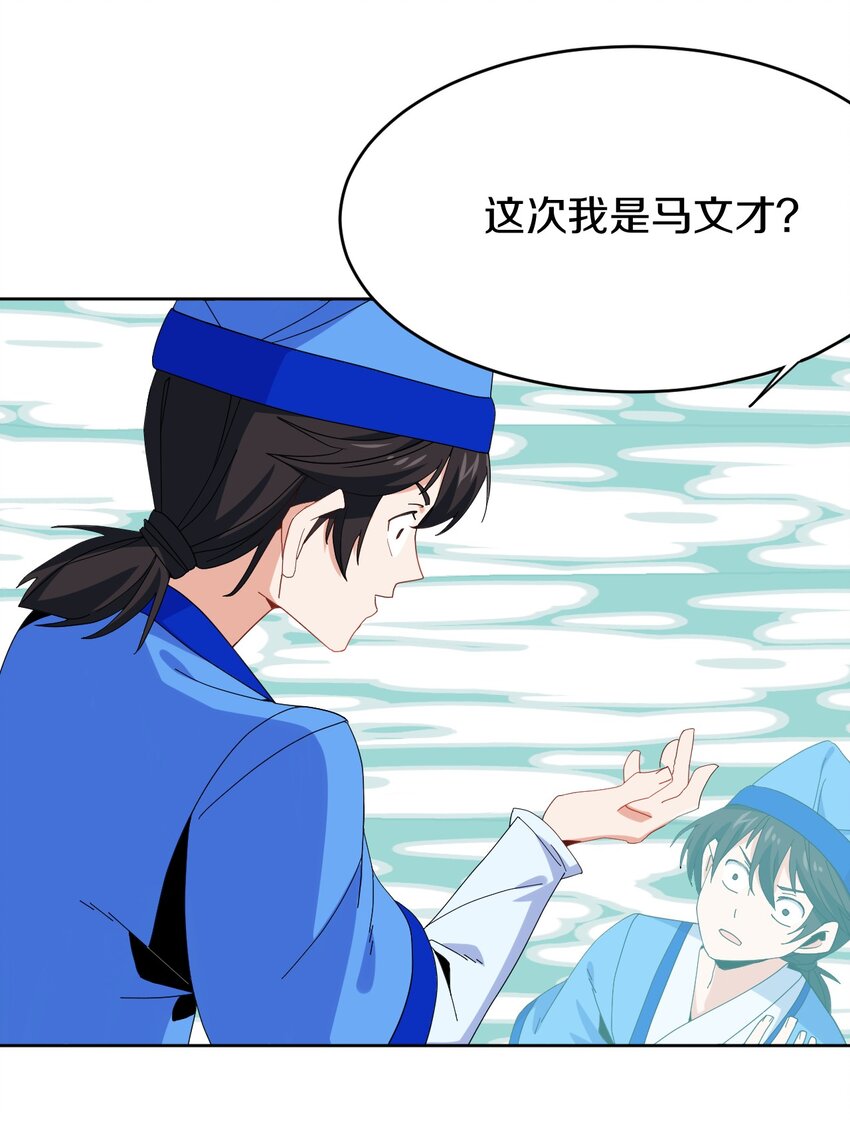 38 你明白的太晚了！(1/2)-第39话