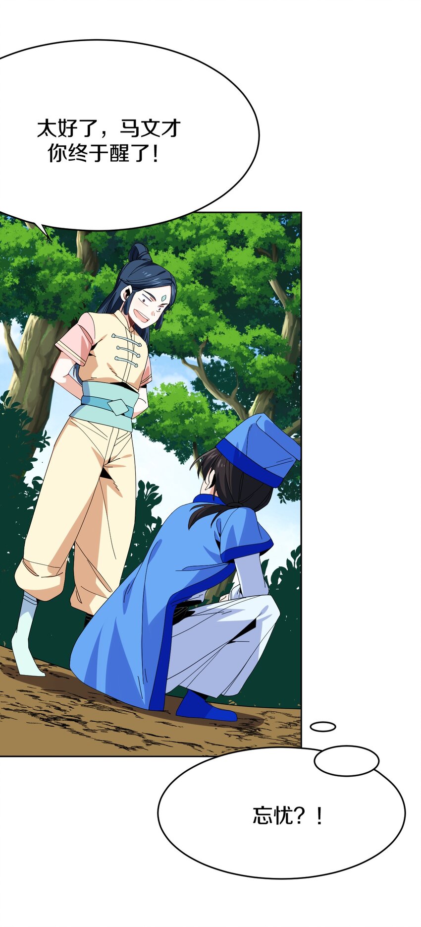 38 你明白的太晚了！(1/2)-第39话