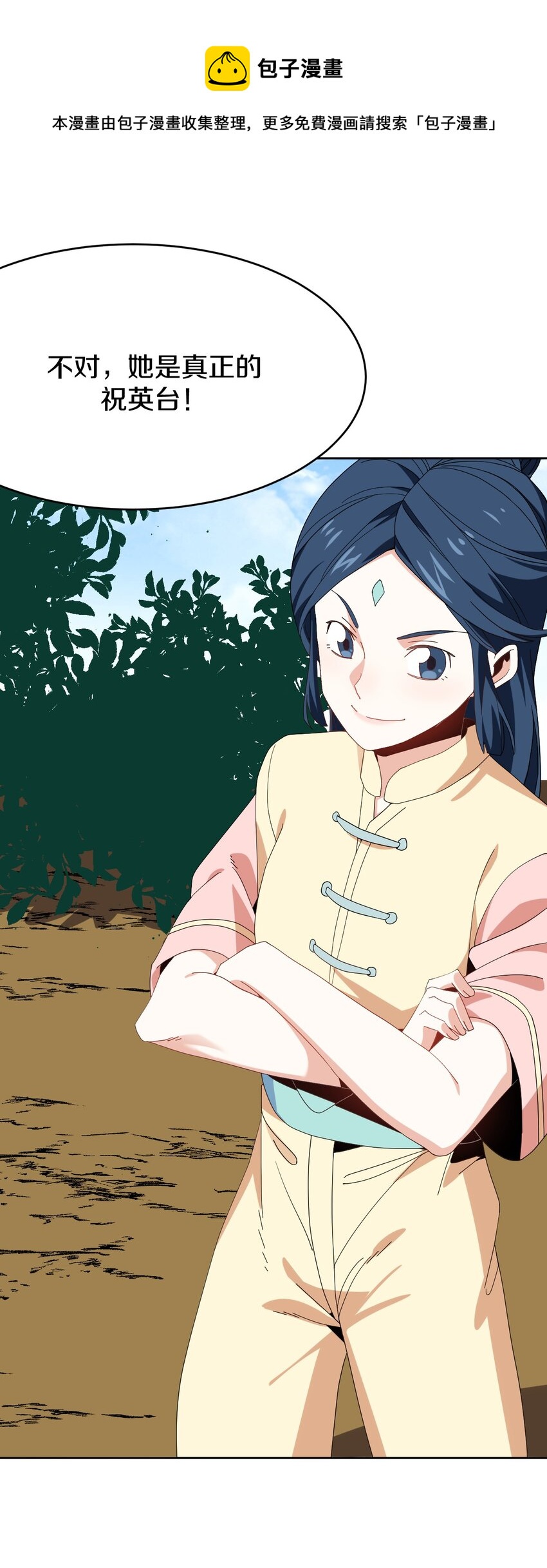 38 你明白的太晚了！(1/2)-第39话