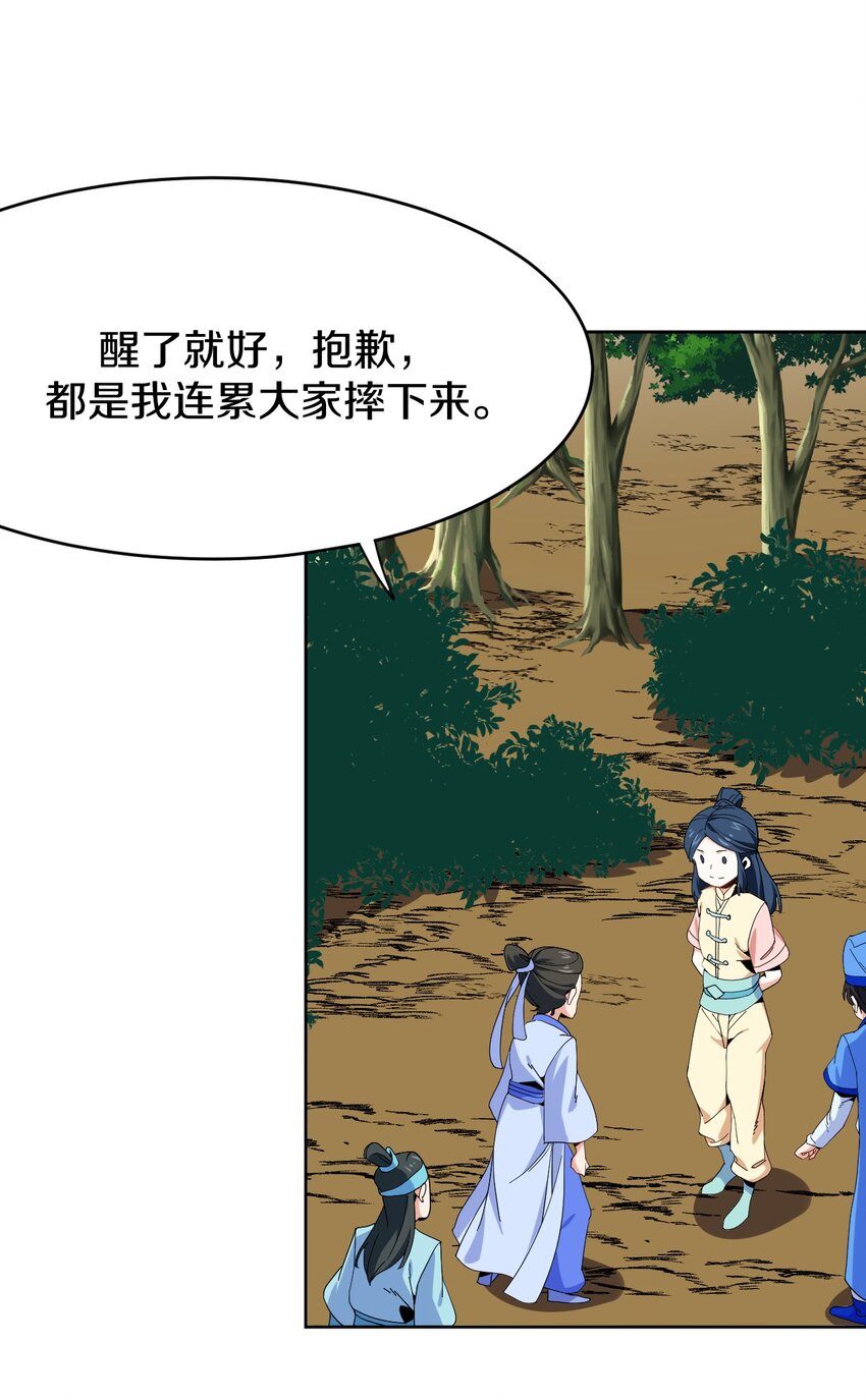 38 你明白的太晚了！(1/2)-第39话