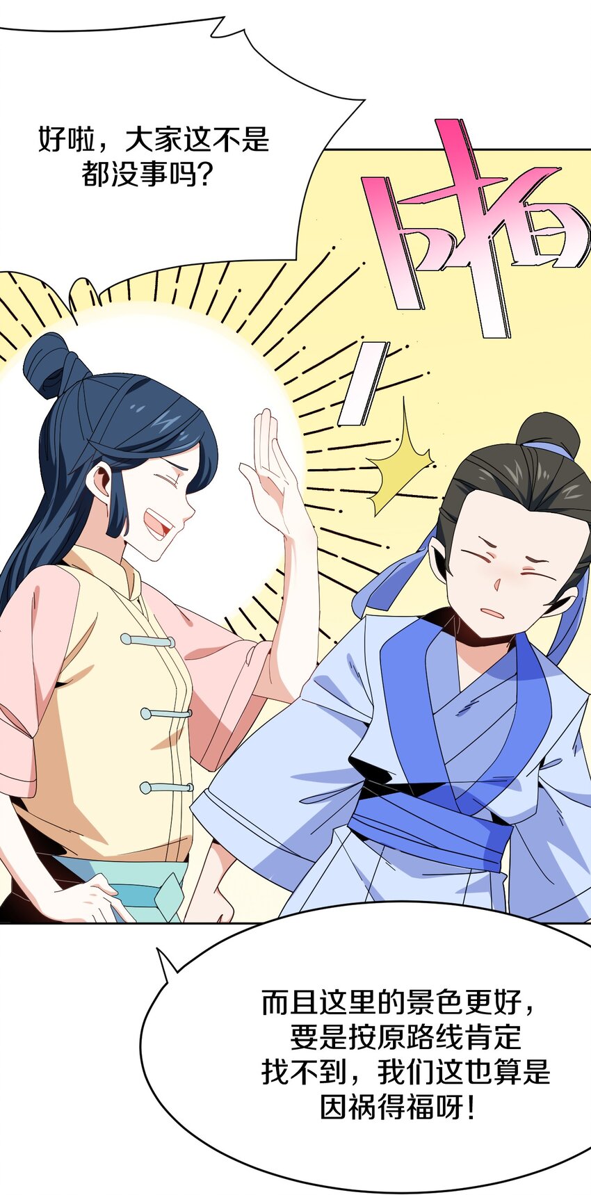 38 你明白的太晚了！(1/2)-第39话