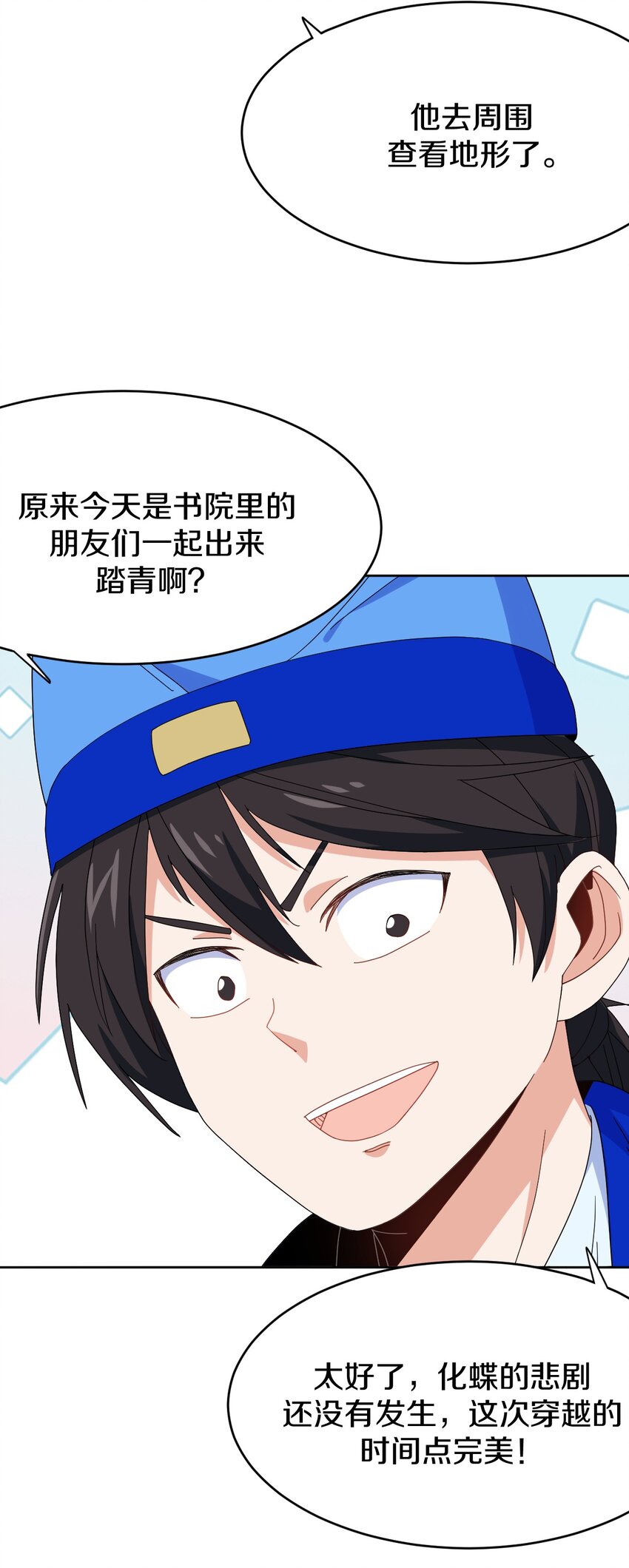 38 你明白的太晚了！(1/2)-第39话