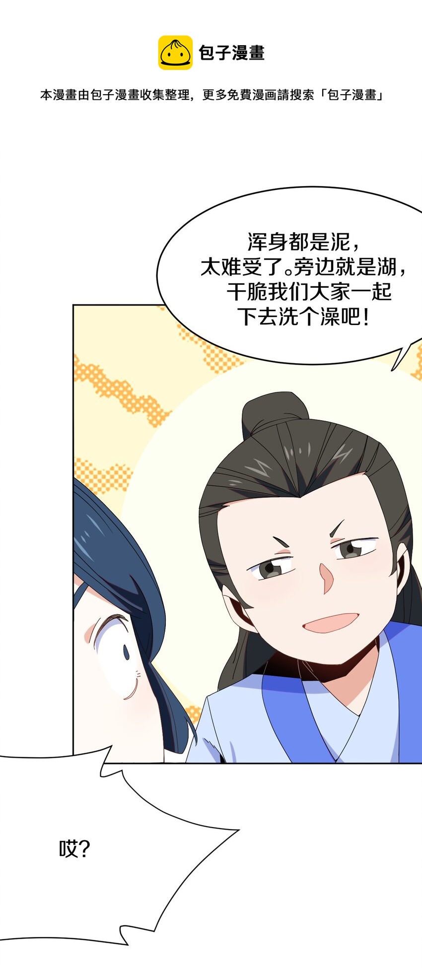 38 你明白的太晚了！(1/2)-第39话