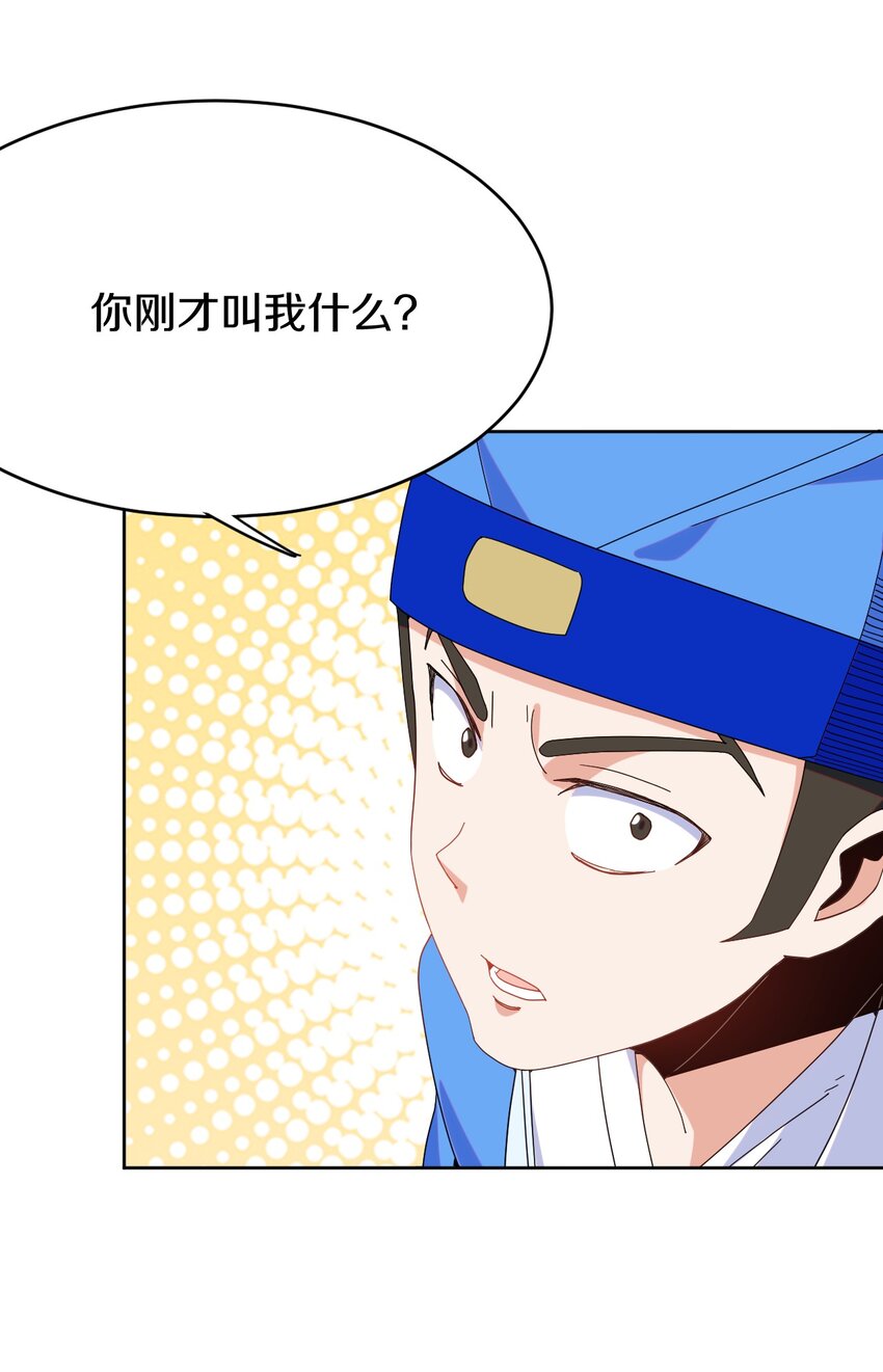 38 你明白的太晚了！(1/2)-第39话