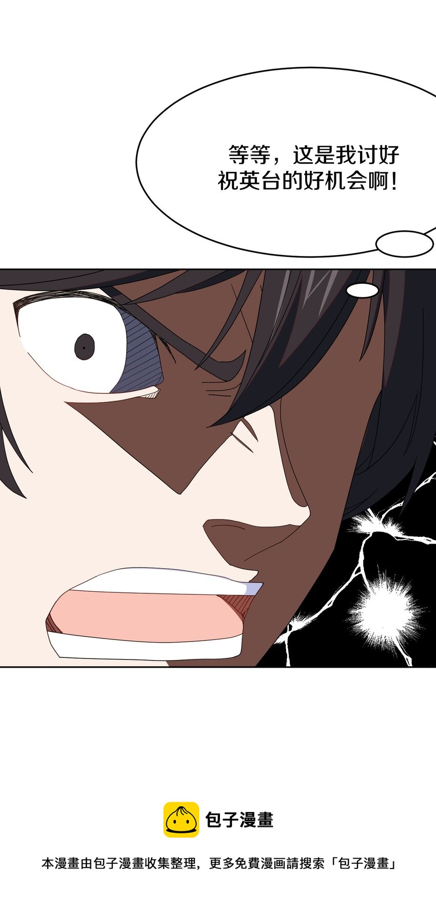 38 你明白的太晚了！(1/2)-第39话