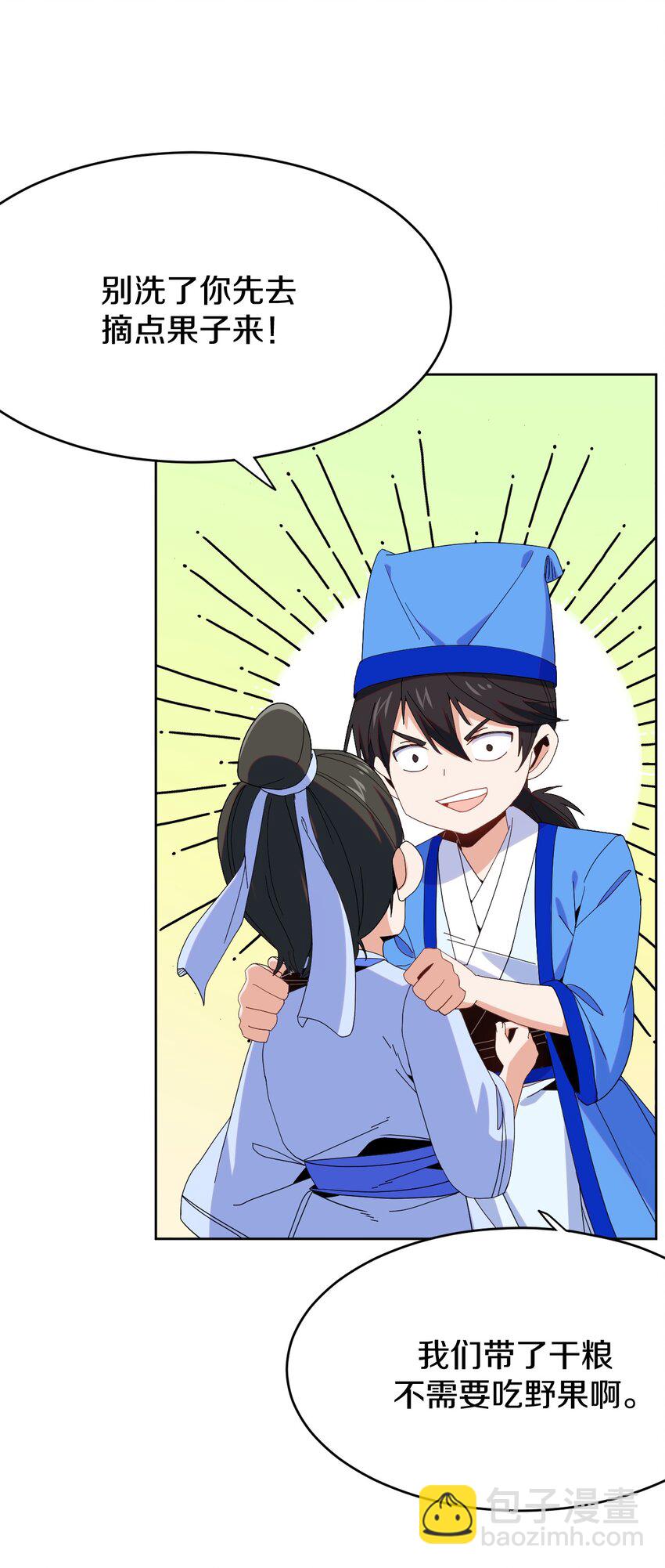 38 你明白的太晚了！(1/2)-第39话