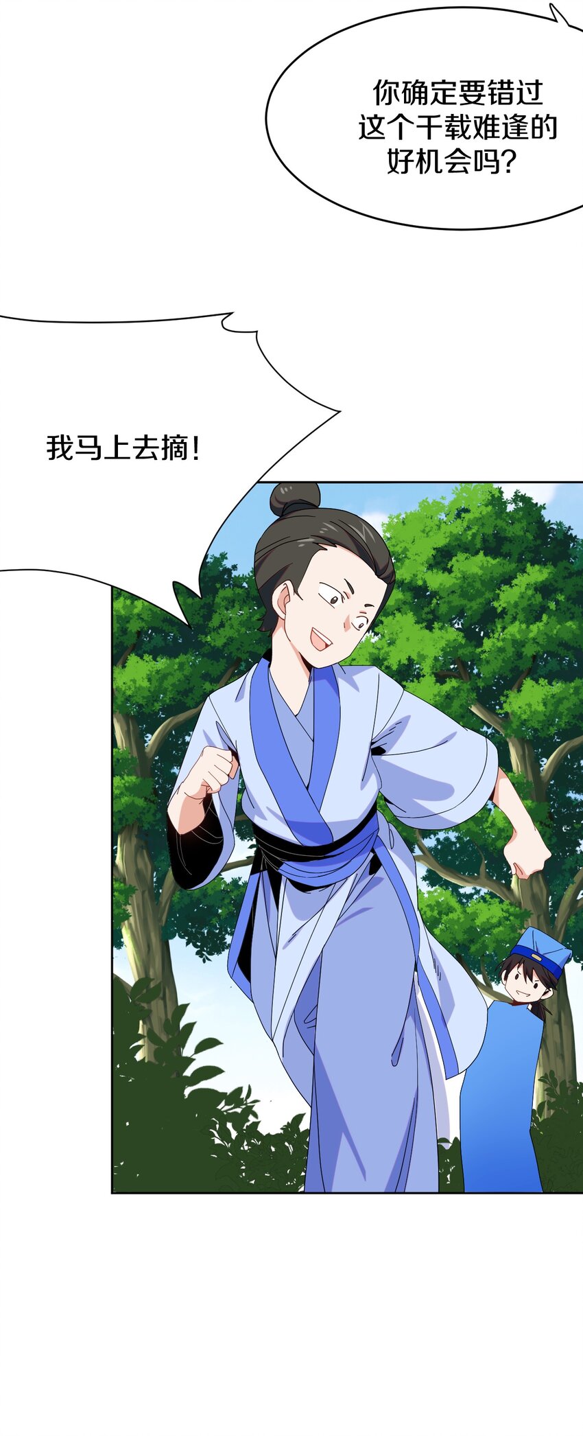 38 你明白的太晚了！(1/2)-第39话