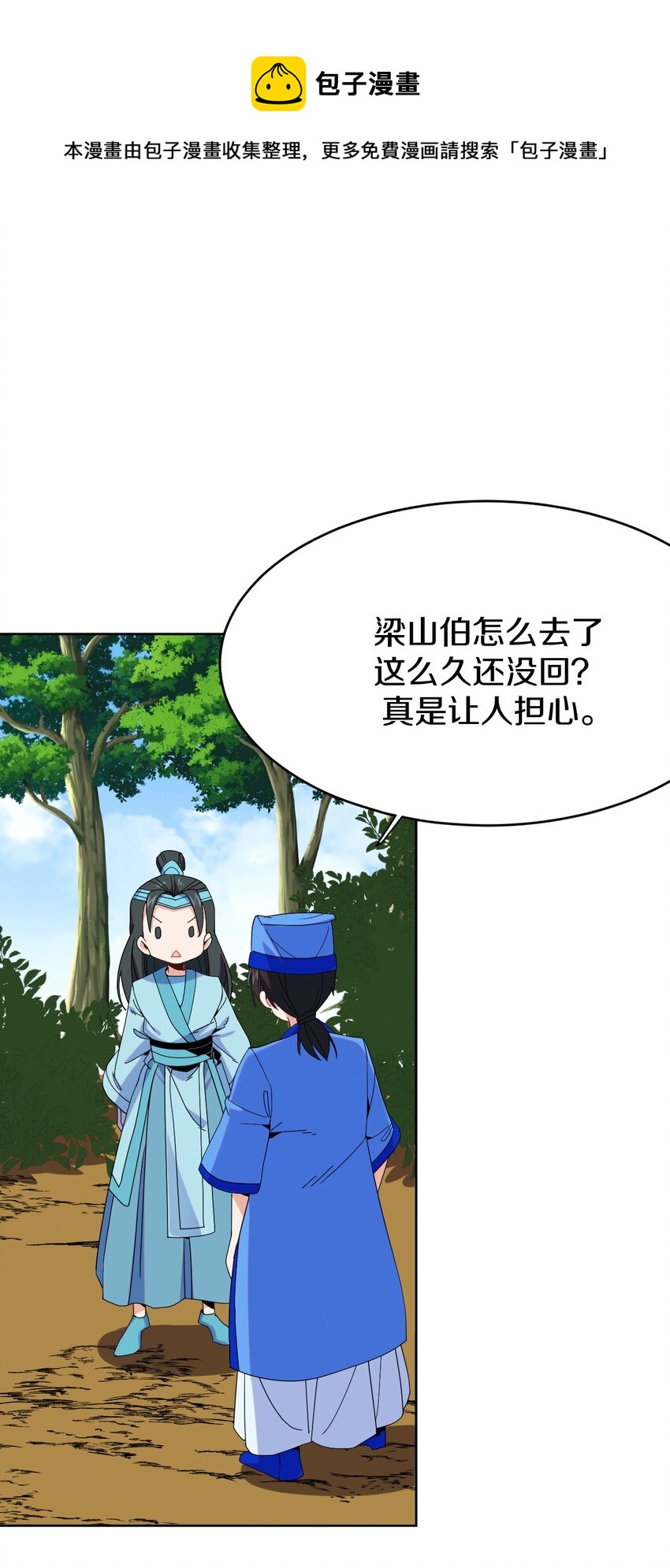 38 你明白的太晚了！(1/2)-第39话