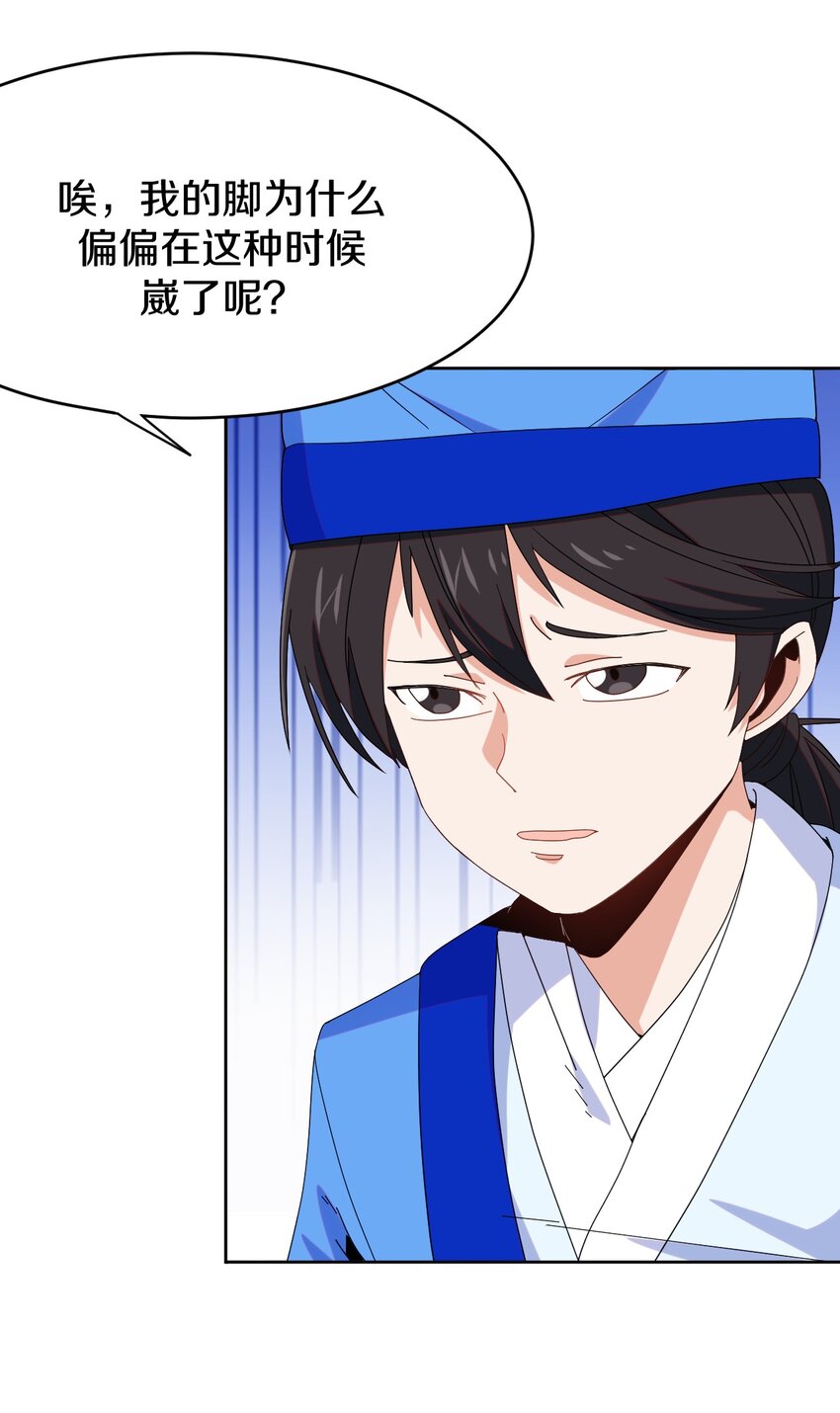 38 你明白的太晚了！(1/2)-第39话