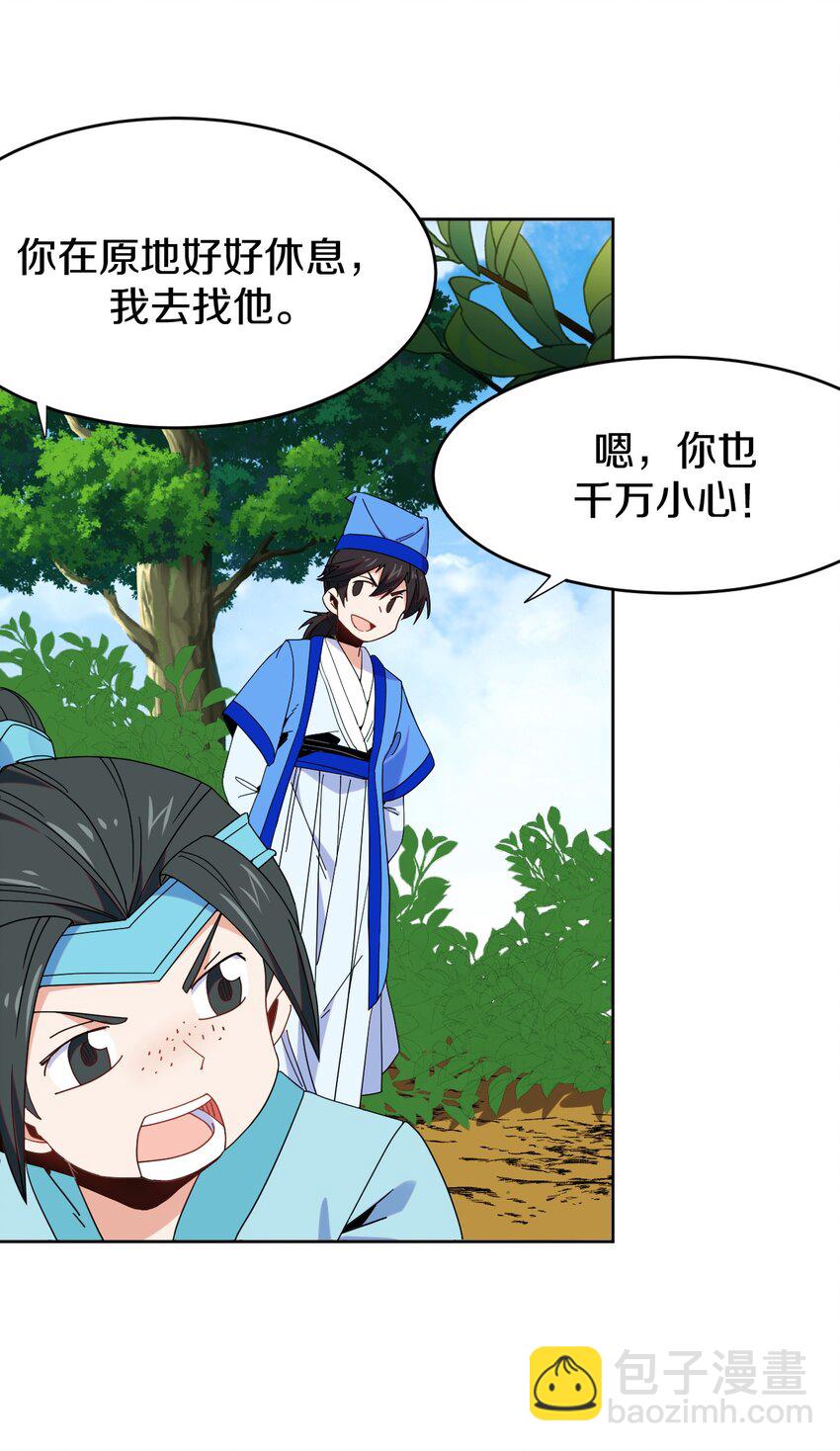 38 你明白的太晚了！(1/2)-第39话