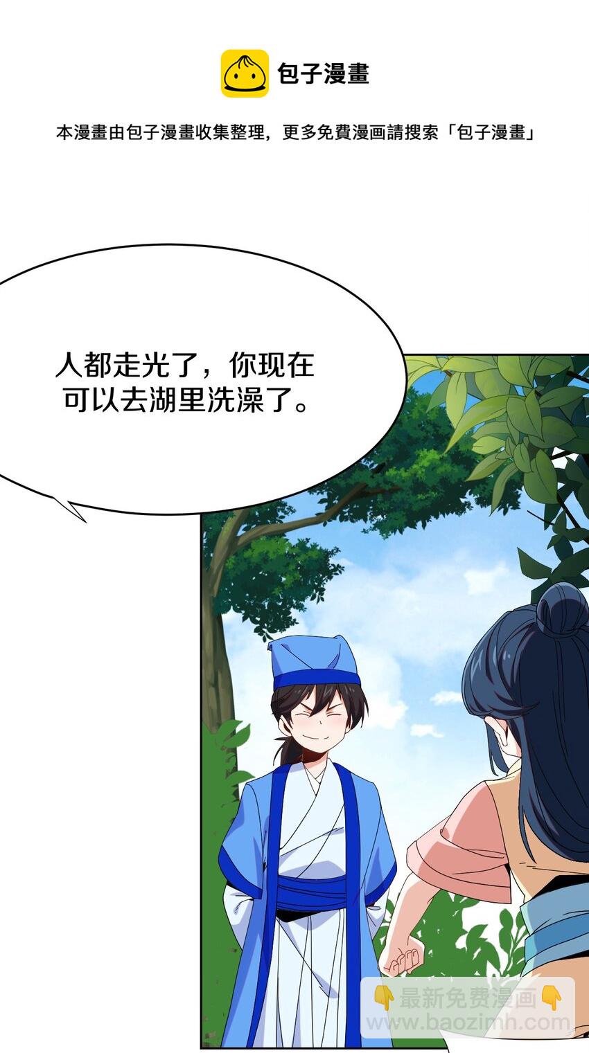 38 你明白的太晚了！(1/2)-第39话