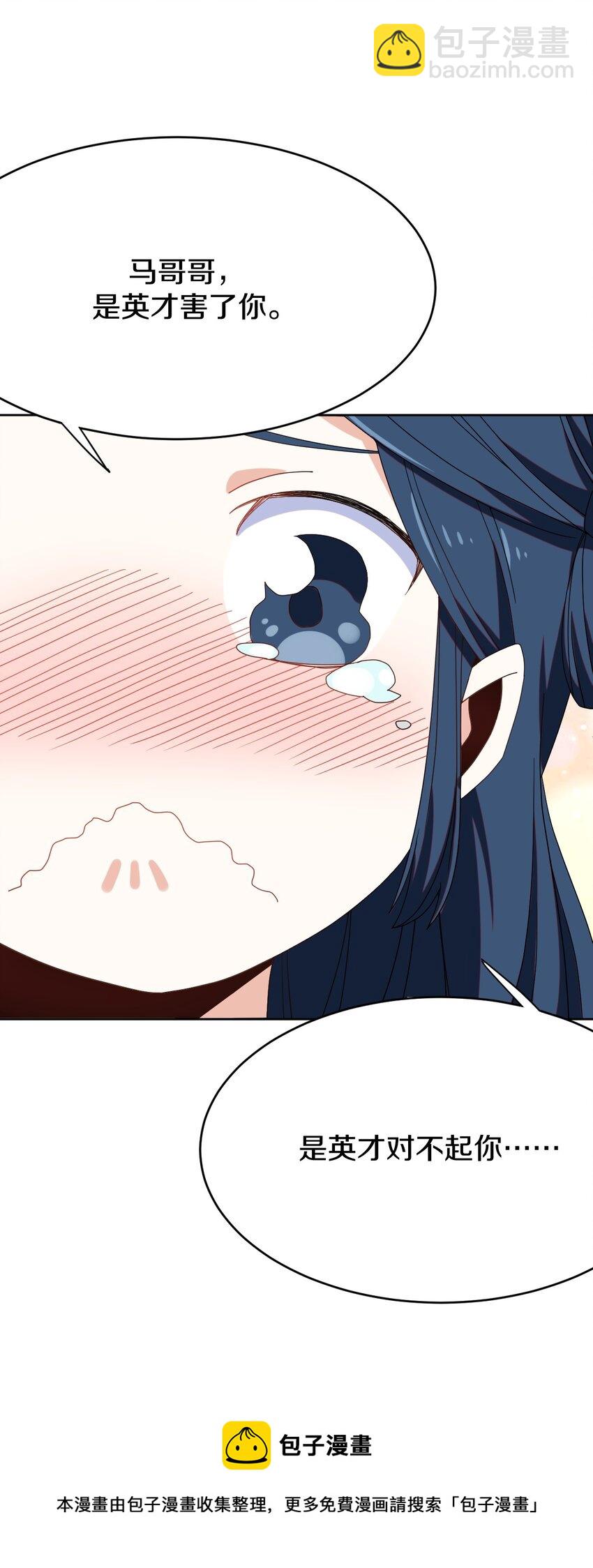 38 你明白的太晚了！(1/2)-第39话