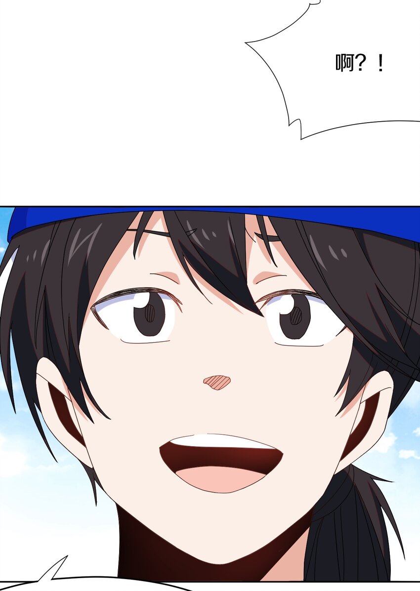 38 你明白的太晚了！(1/2)-第39话