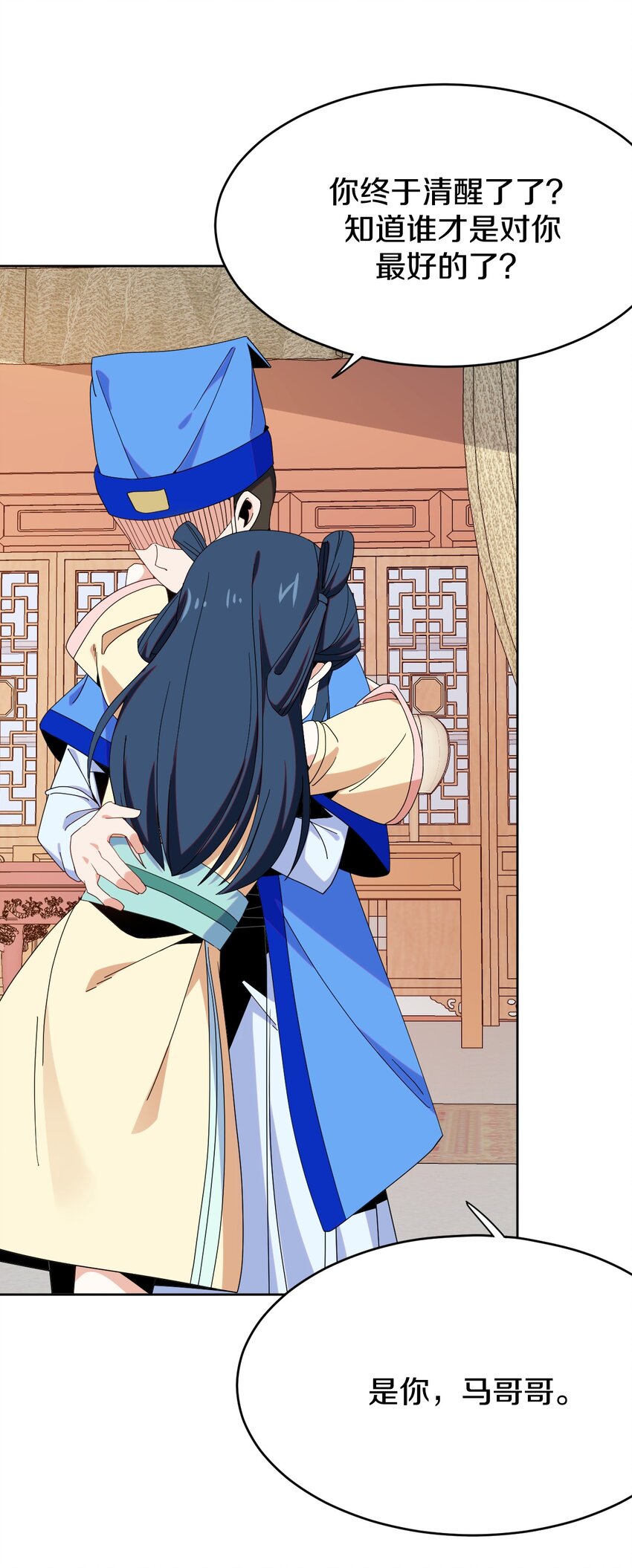 38 你明白的太晚了！(1/2)-第39话