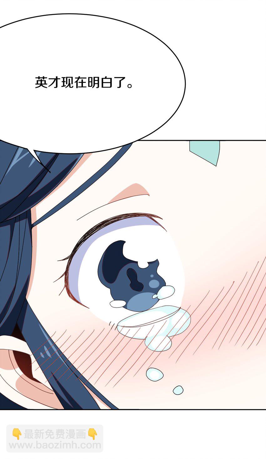 38 你明白的太晚了！(1/2)-第39话