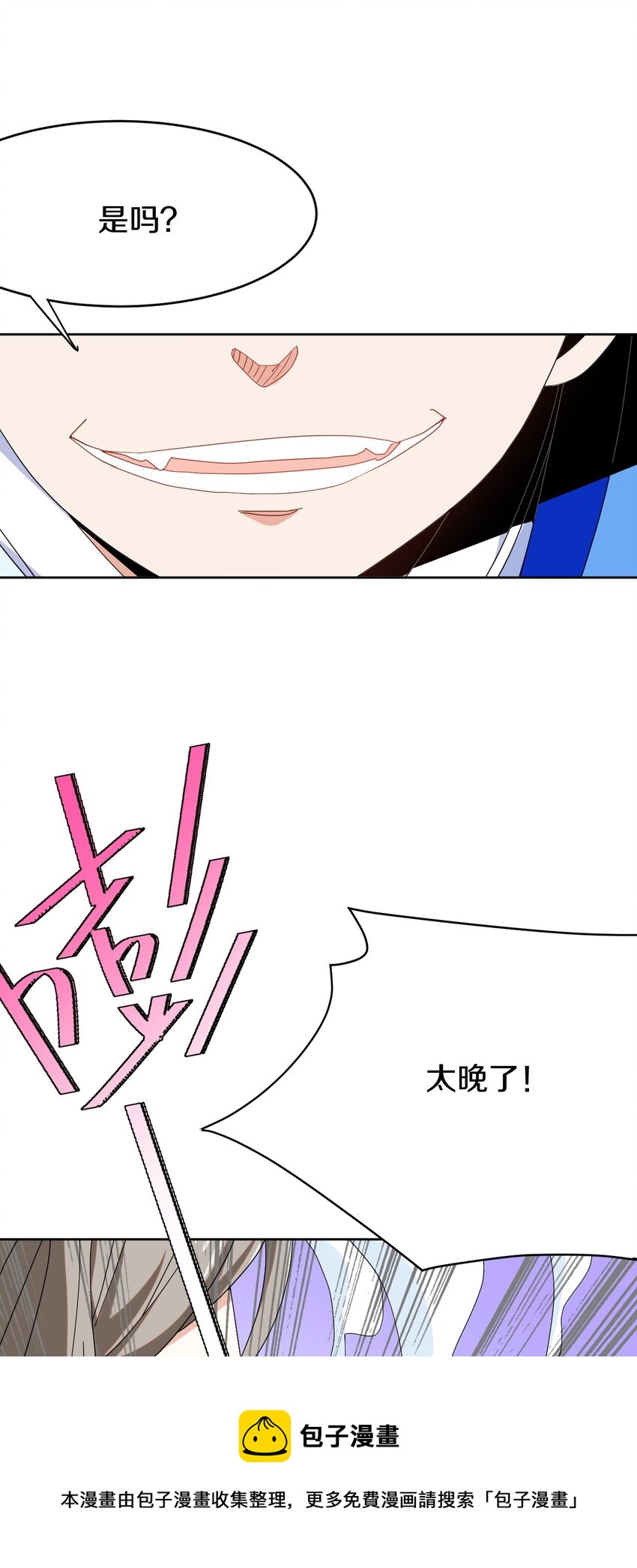 38 你明白的太晚了！(1/2)-第39话