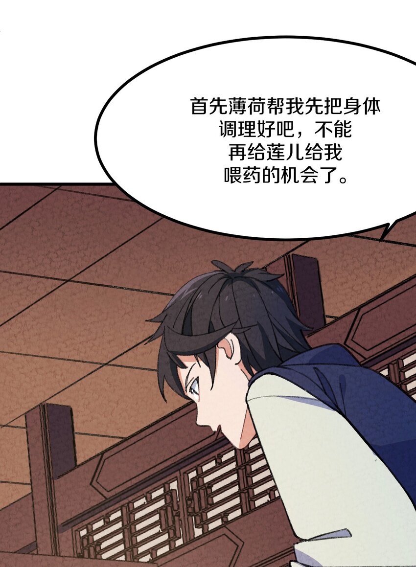 004 为什么剧情加速了?!(1/2)-第5话