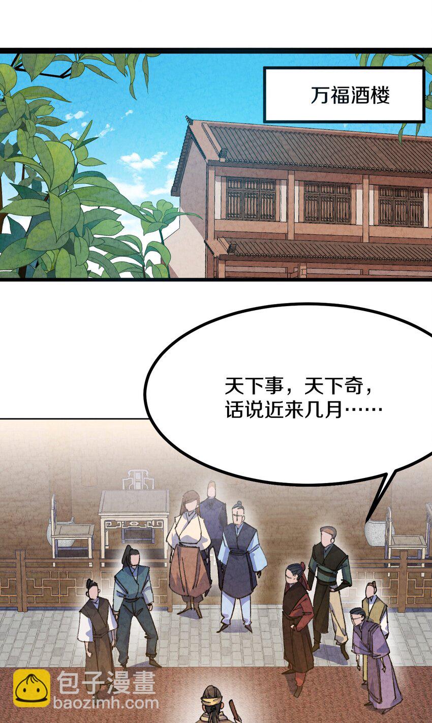 004 为什么剧情加速了?!(1/2)-第5话