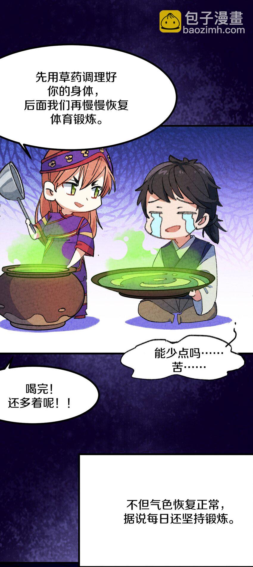 004 为什么剧情加速了?!(1/2)-第5话