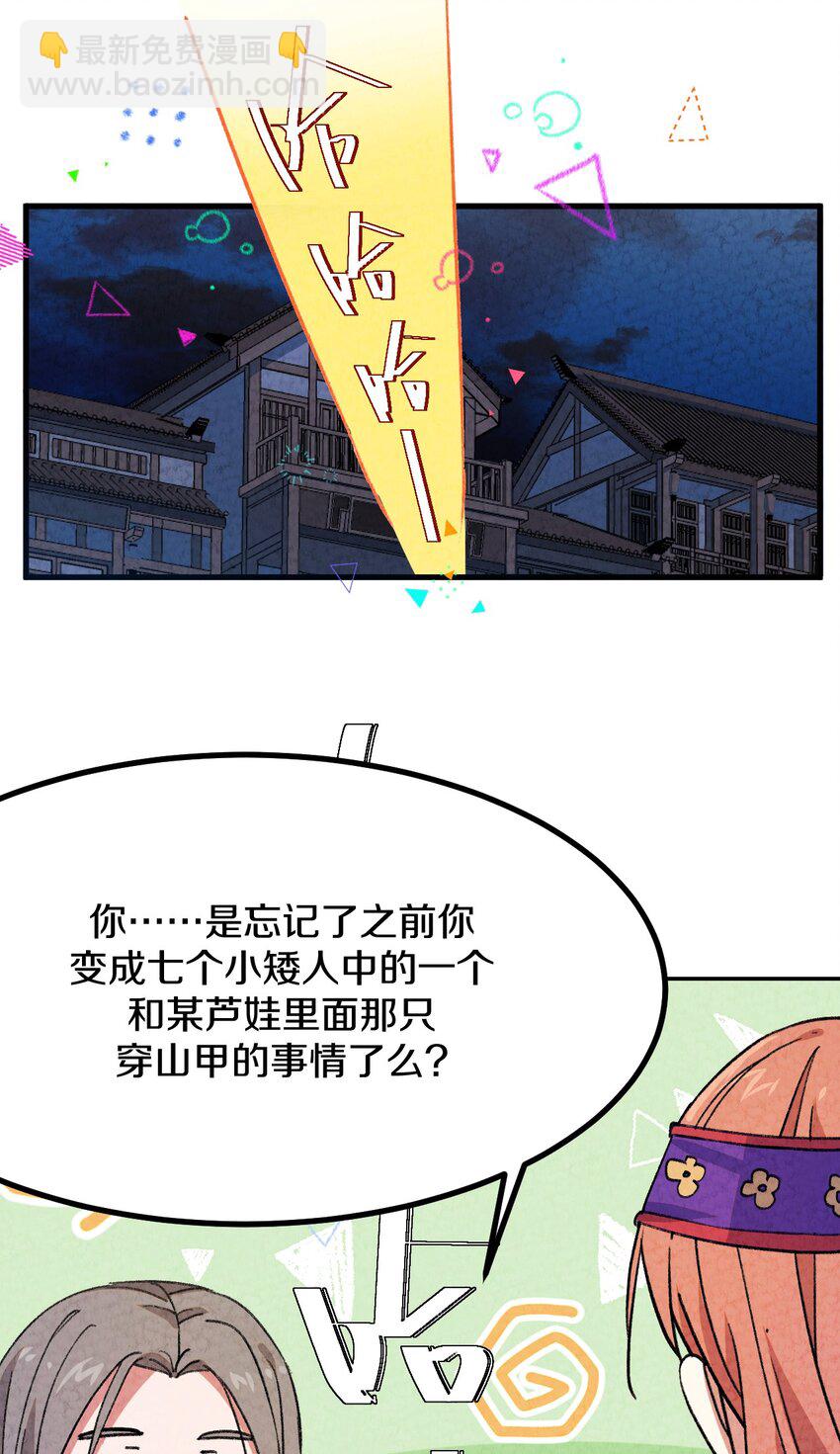 004 为什么剧情加速了?!(1/2)-第5话