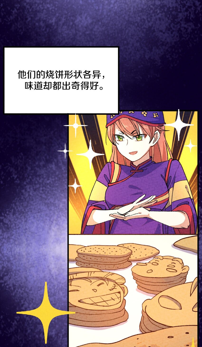 004 为什么剧情加速了?!(1/2)-第5话