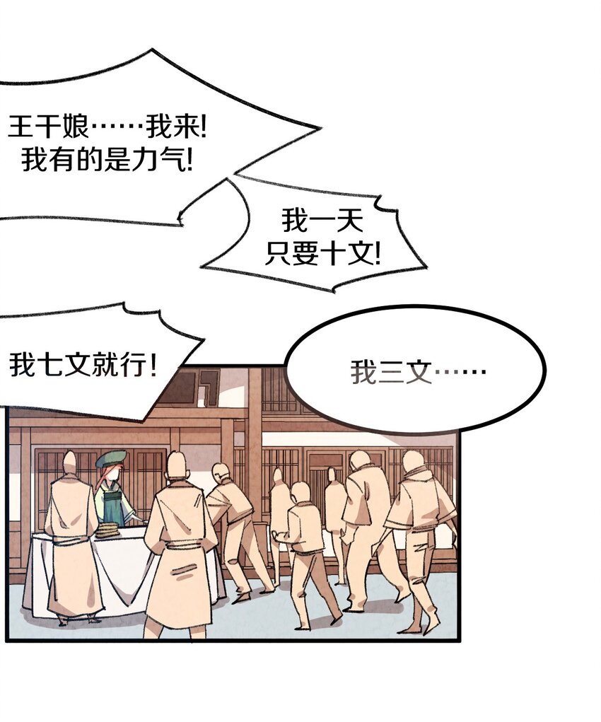 004 为什么剧情加速了?!(1/2)-第5话