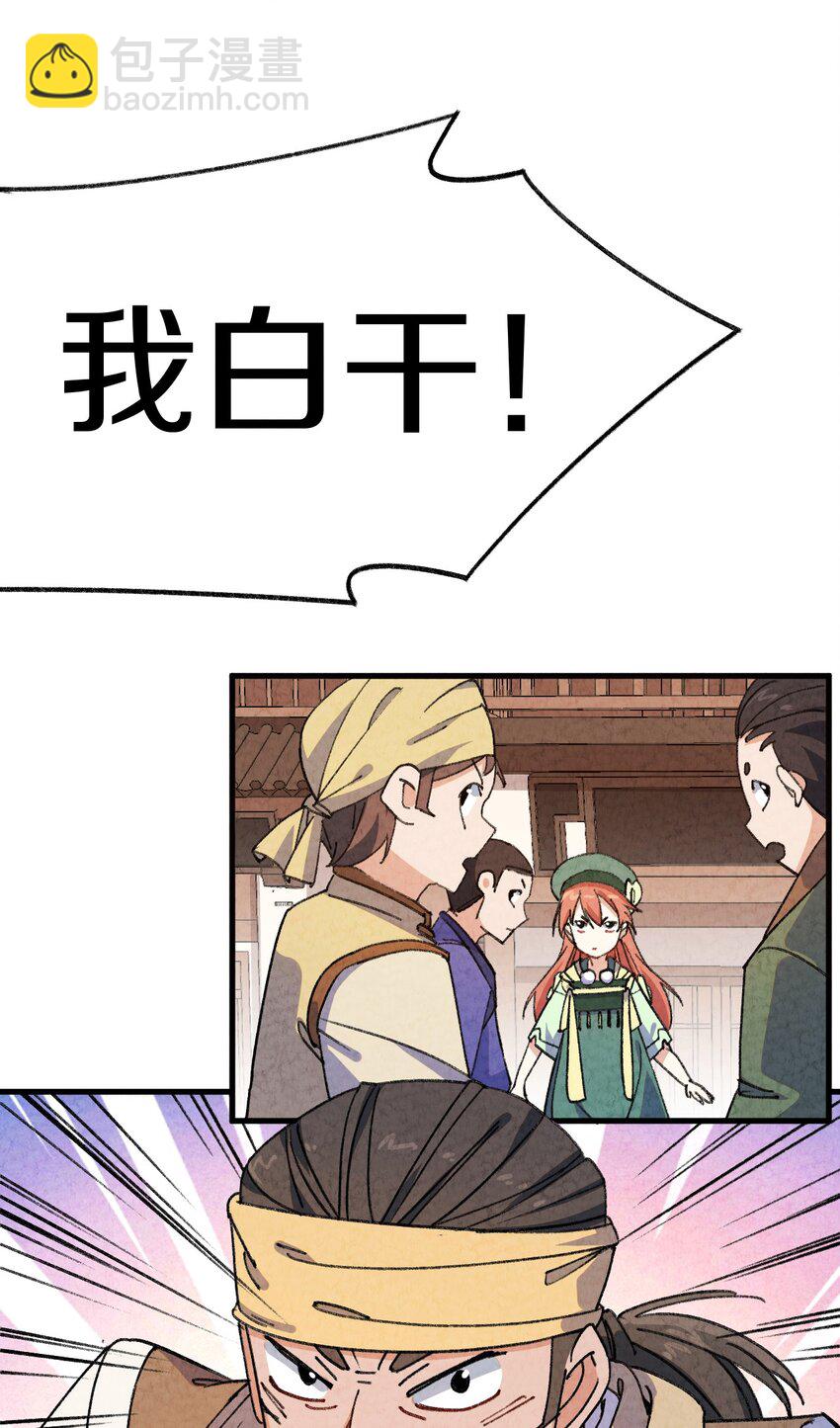 004 为什么剧情加速了?!(1/2)-第5话