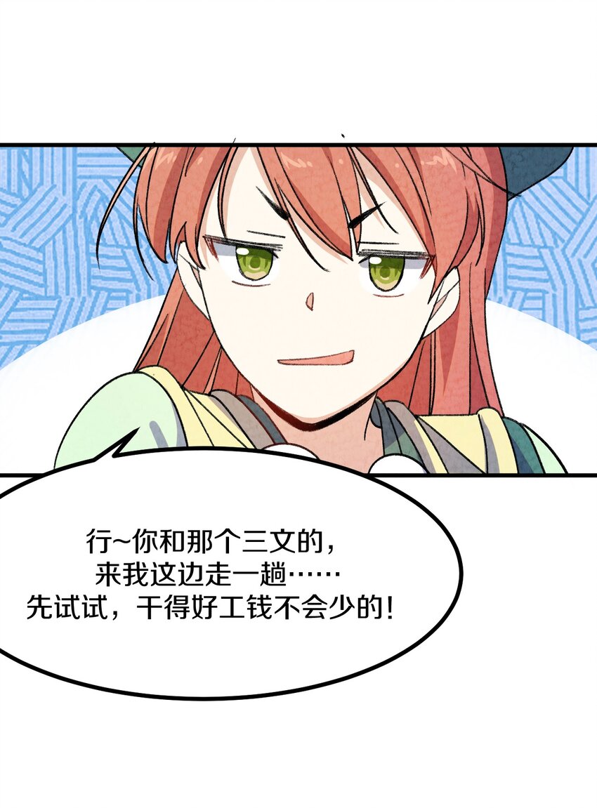 004 为什么剧情加速了?!(1/2)-第5话