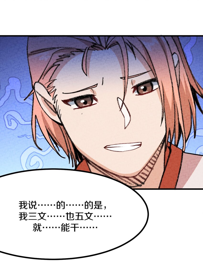 004 为什么剧情加速了?!(1/2)-第5话