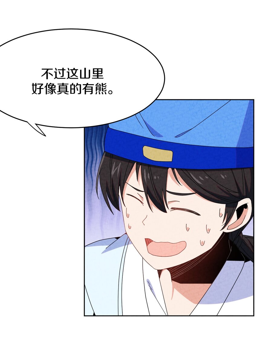 40 误会大了(1/2)-第41话