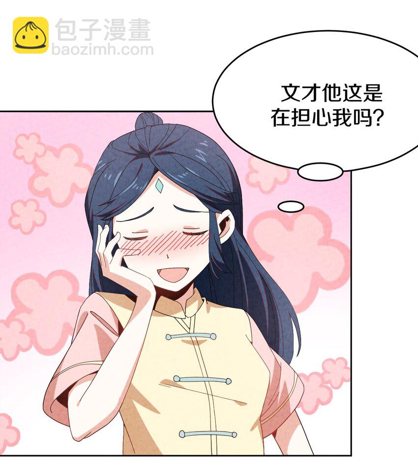 40 误会大了(1/2)-第41话