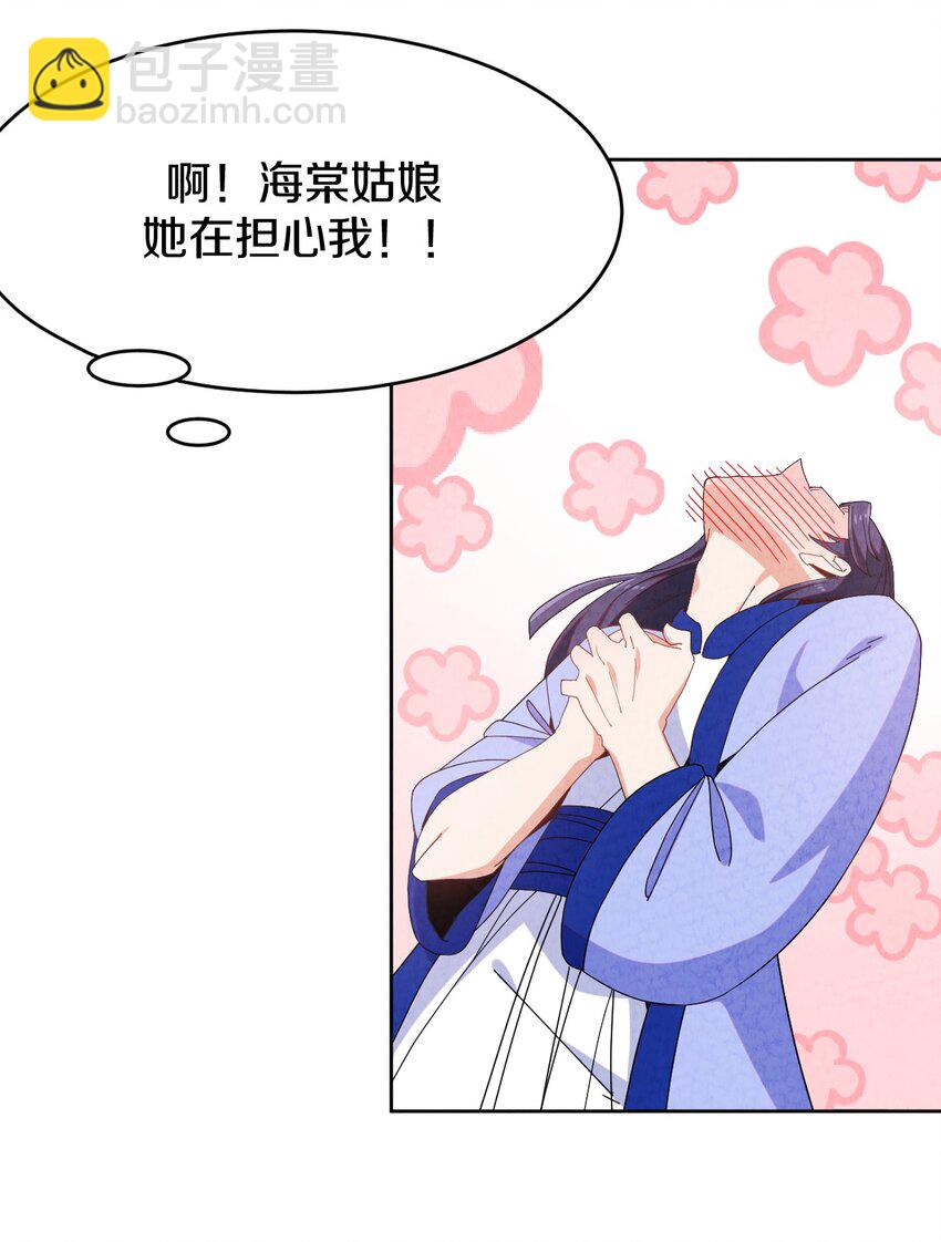 40 误会大了(1/2)-第41话