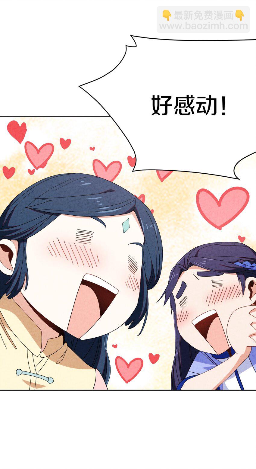 40 误会大了(1/2)-第41话