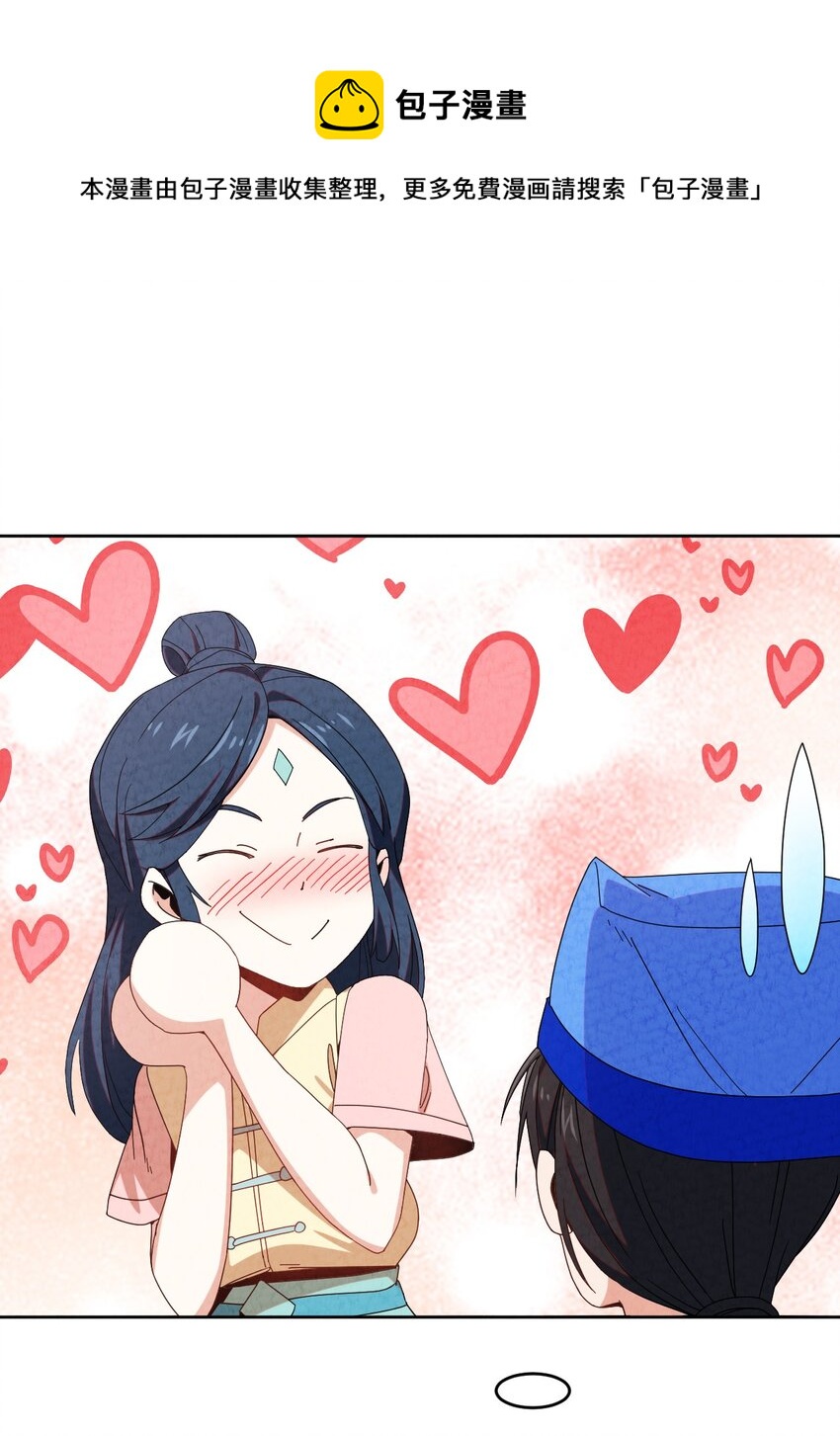 40 误会大了(1/2)-第41话