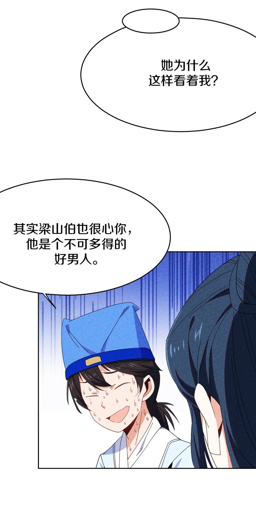 40 误会大了(1/2)-第41话