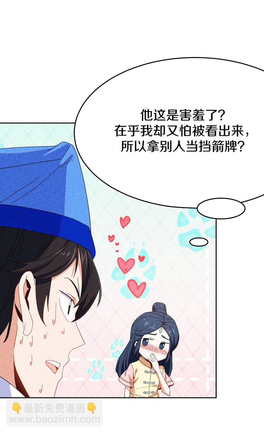 40 误会大了(1/2)-第41话