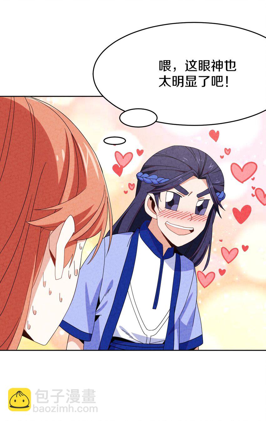 40 误会大了(1/2)-第41话