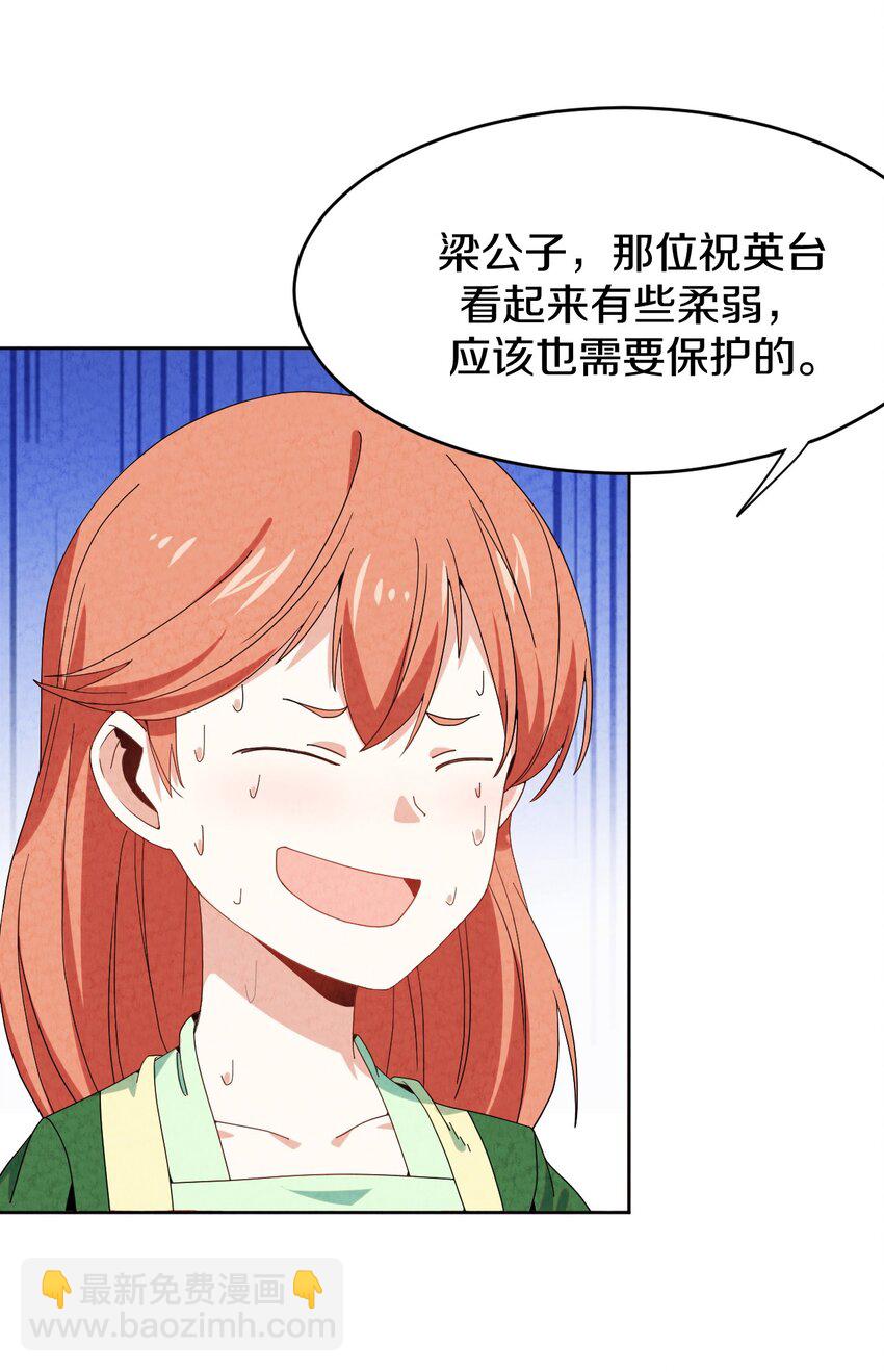 40 误会大了(1/2)-第41话