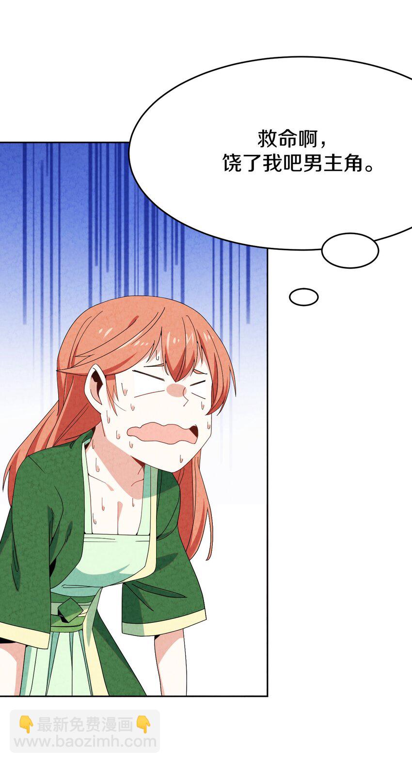 40 误会大了(1/2)-第41话