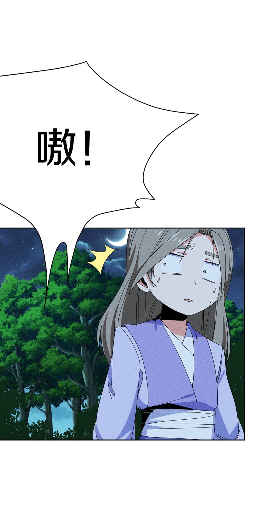 40 误会大了(1/2)-第41话