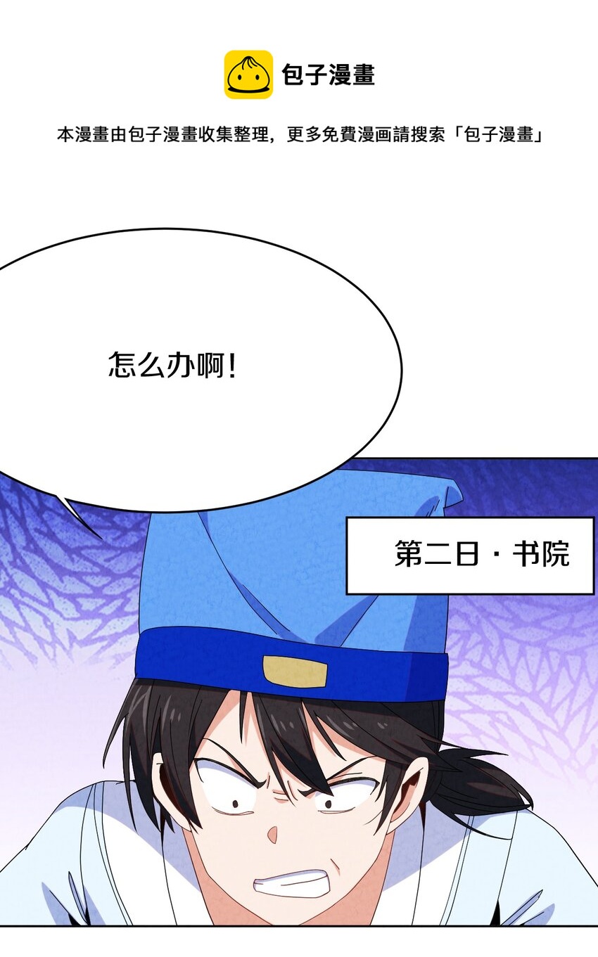 40 误会大了(1/2)-第41话