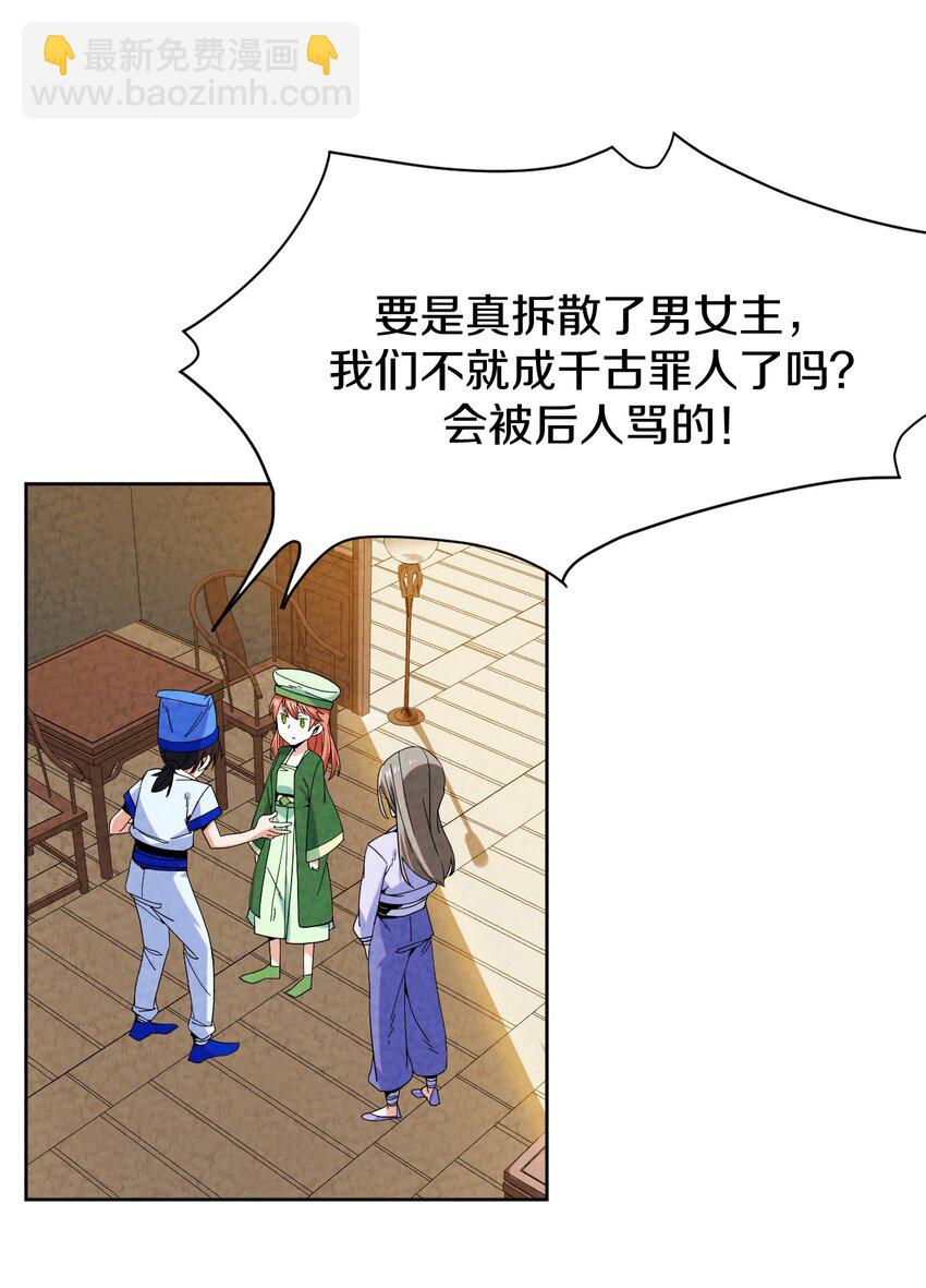 40 误会大了(1/2)-第41话