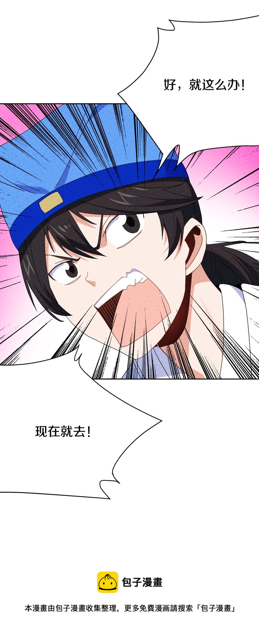 40 误会大了(1/2)-第41话