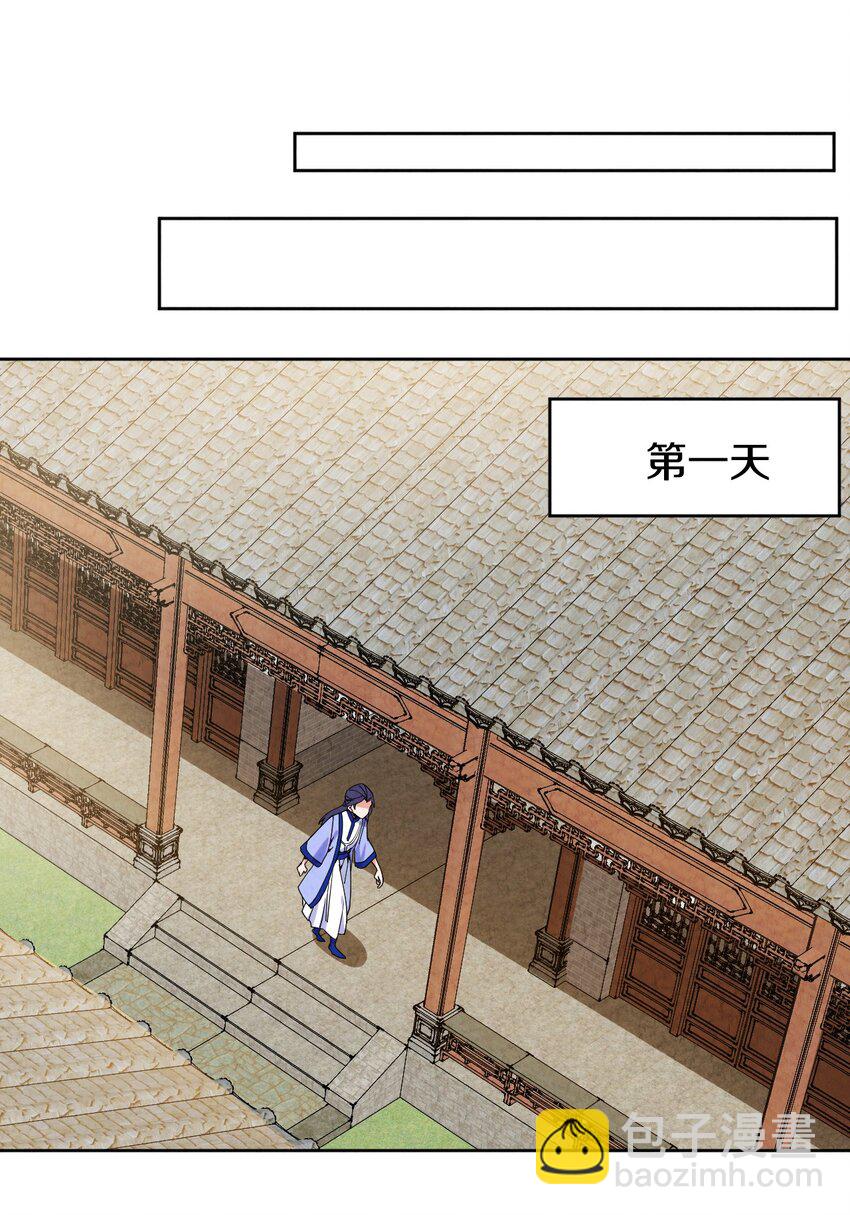 40 误会大了(1/2)-第41话